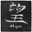 Hope - Cuadrostock