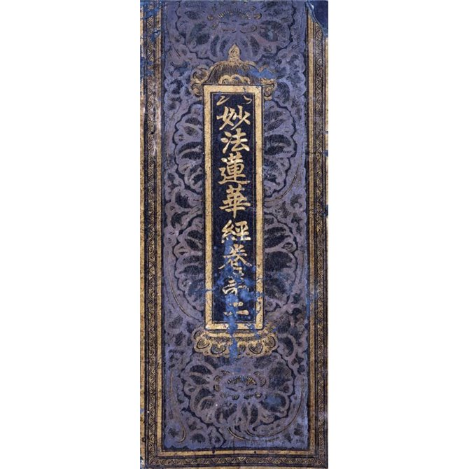 Cover of a Lotus Sutra Manuscript - Cuadrostock