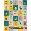 Woodland Alphabet - Cuadrostock